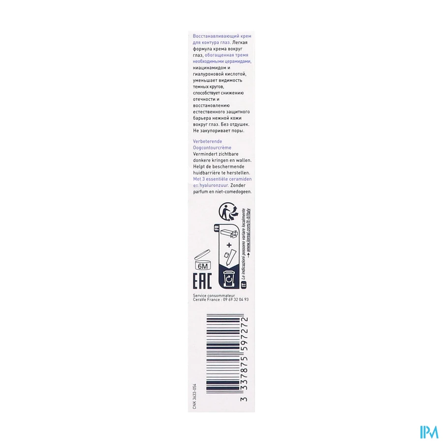 packshot van CeraVe Verbeterende Oogcontourcrème 14 ml